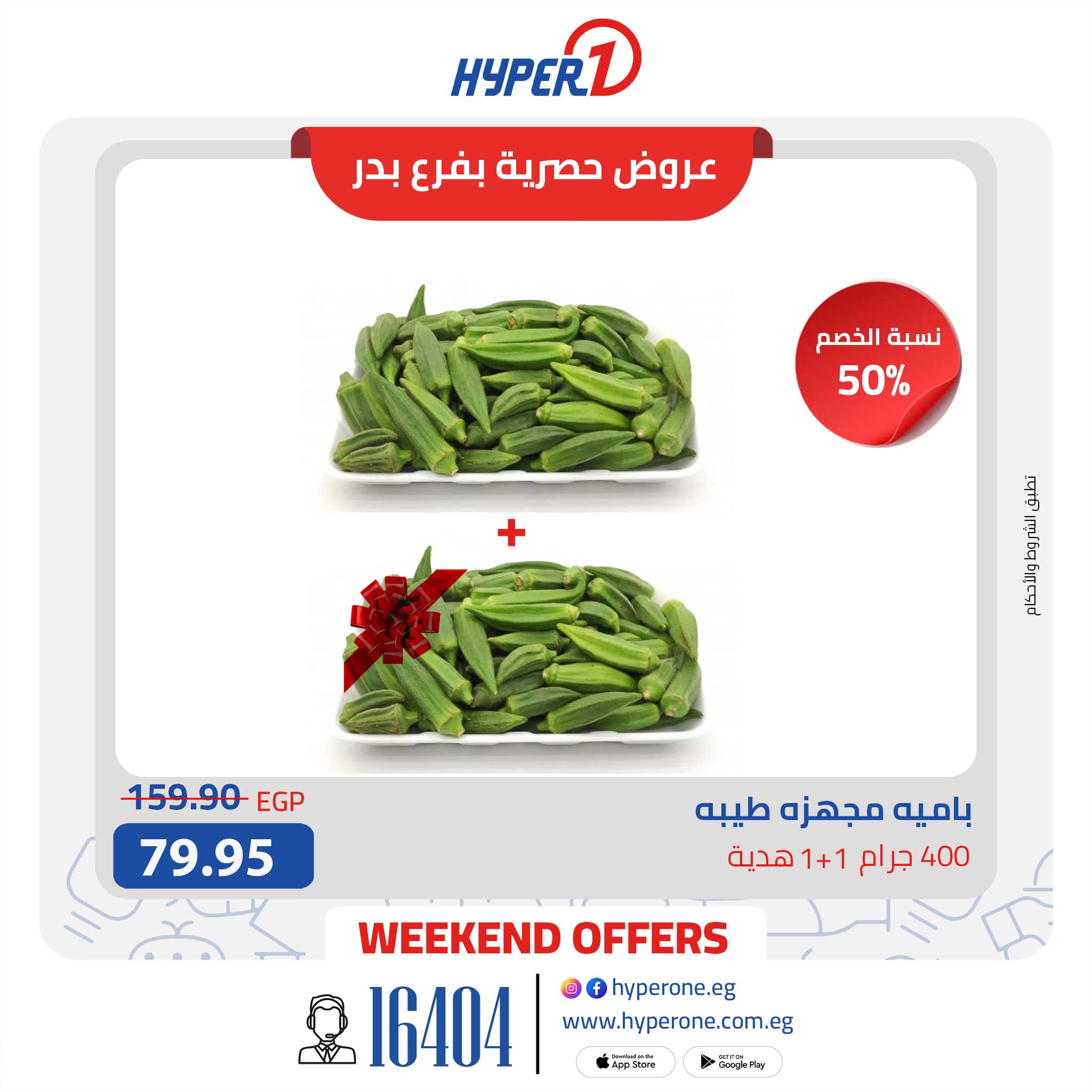 hyper-one offers from 15may to 18may 2025 عروض هايبر وان من 15 مايو حتى 18 مايو 2025 صفحة رقم 9